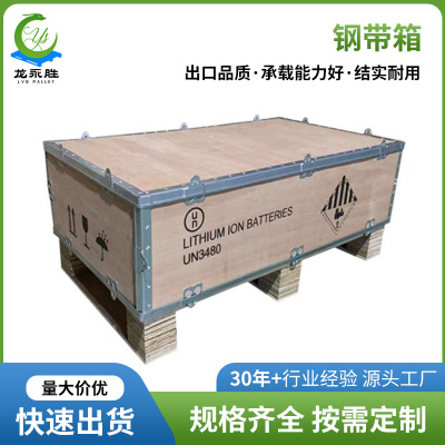 江门木箱